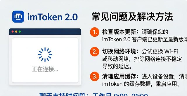 聊天器下载_聊天软件官网_imToken下载2.0版的用户支持聊天与帮助