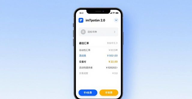 简易钱包app开发_如何在imToken 2.0钱包安卓版中简化投资流程？_ipo流程简化
