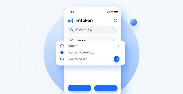 钱包文章_钱包文件_如何在imToken钱包官网中找到帮助文档和技术支持，快速解决使用中的问题。