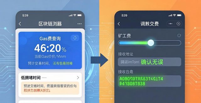 如何在最新imToken官网下载中提高交易成功率？_功率秒懂百科_功率app
