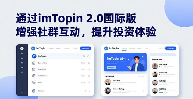 如何通过imToken官网下载2.0国际版促进投资者的社交联系？_如何通过imToken官网下载2.0国际版促进投资者的社交联系？_如何通过imToken官网下载2.0国际版促进投资者的社交联系？