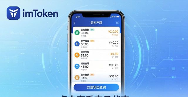 跨链dex_如何通过imToken官网下载3.0版本进行跨链交易？_跨链有什么用