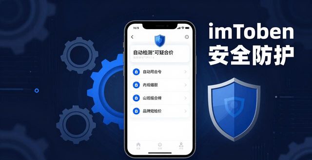 如何通过最新imToken官网下载建立用户信任？_信任app_信任平台